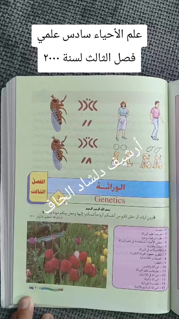 @ٲرشيف دلشاد جاف للكتب المدرسية