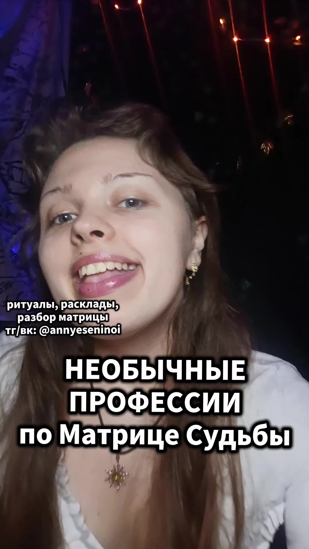 @АНЯ КОЛДОВКА
