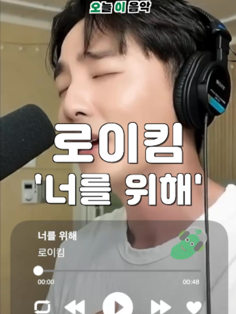 @오이뮤직 (오늘 이 음악)