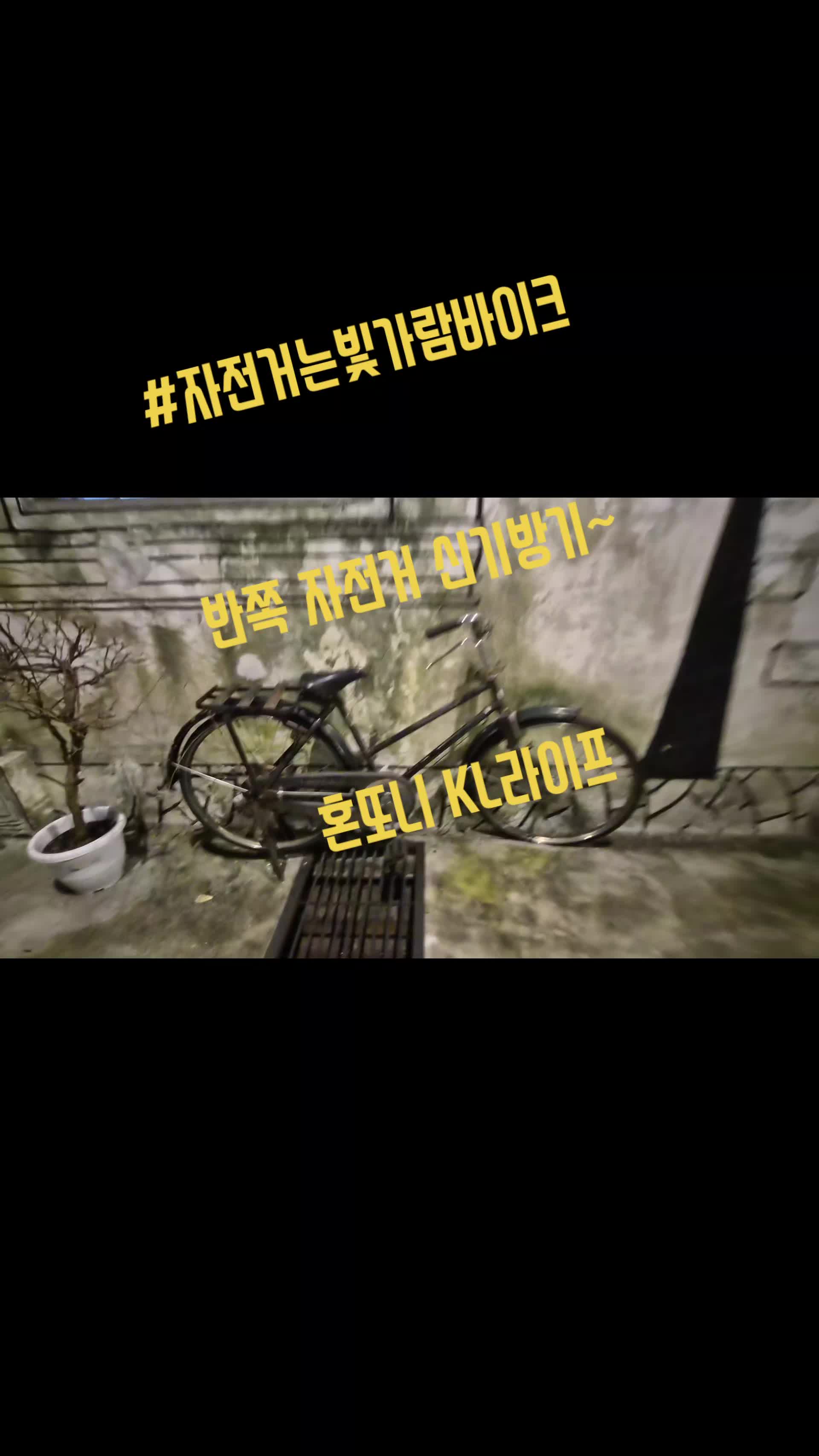@#자전거는빛가람바이크