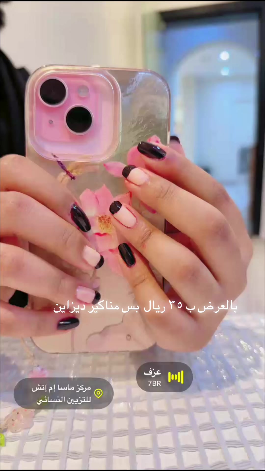 @مركز ماسا إم إتش للتزيين✨