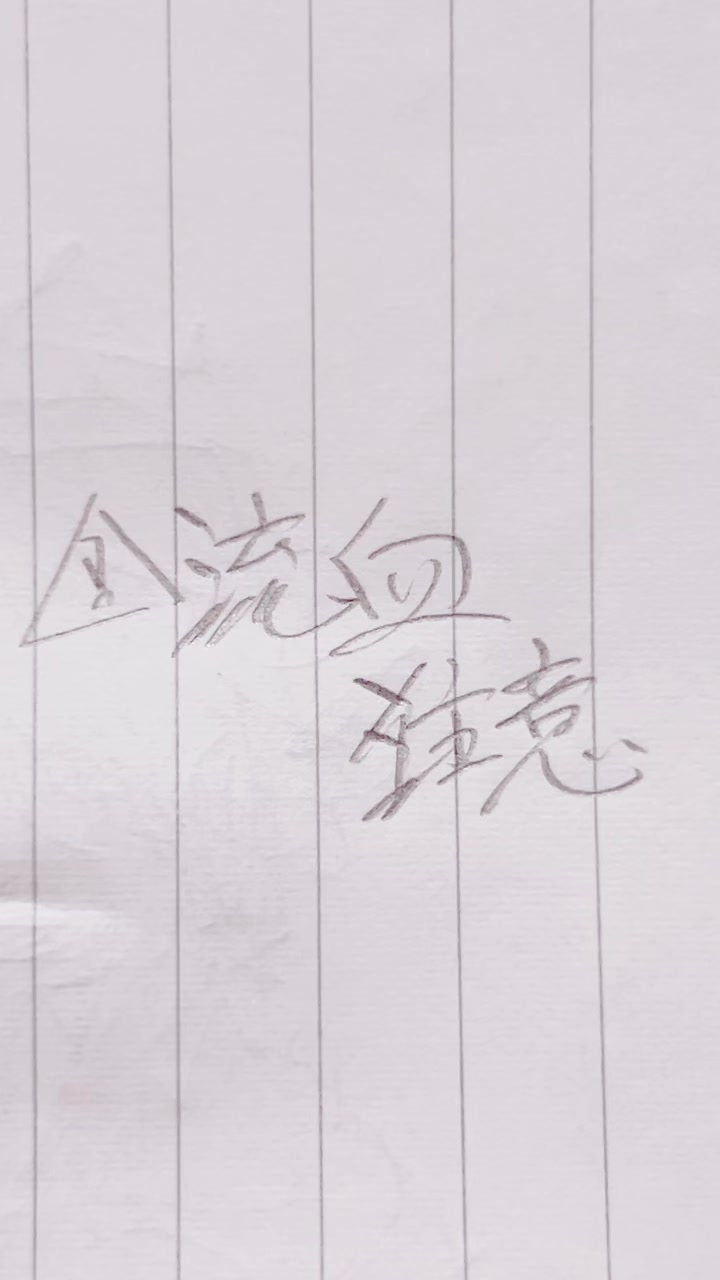@し