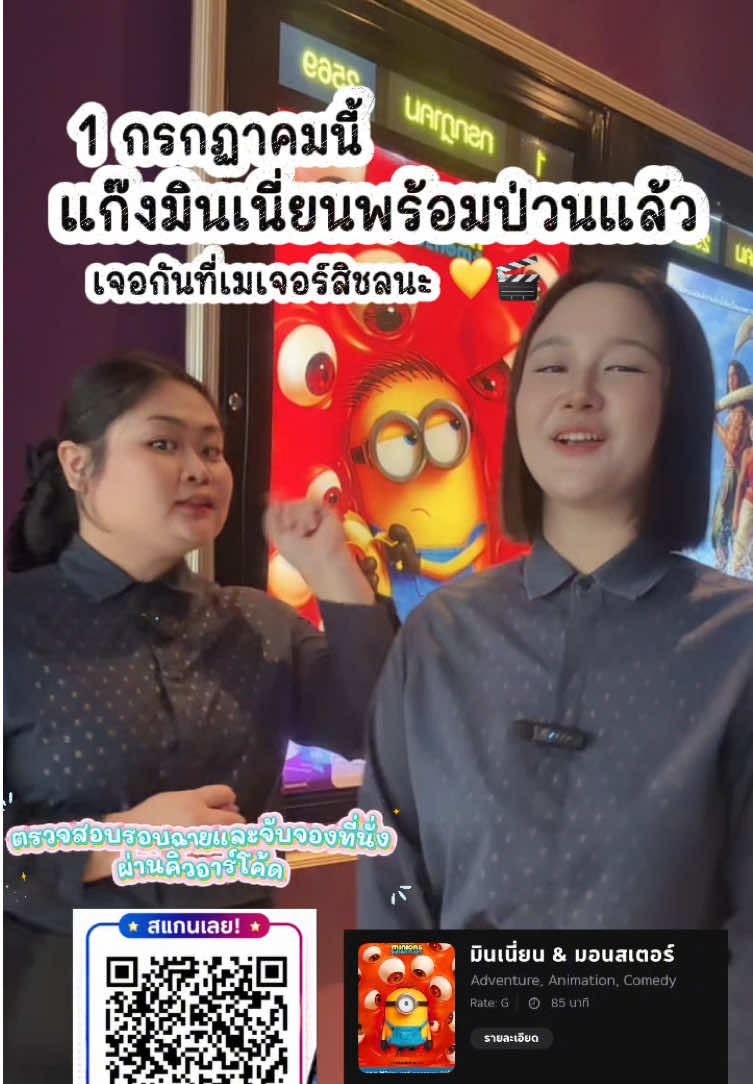 @เมเจอร์บิ๊กซีสิชล