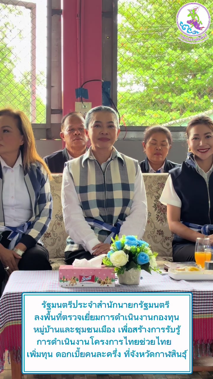 @ประชาสัมพันธ์จังหวัดกาฬสินธุ์