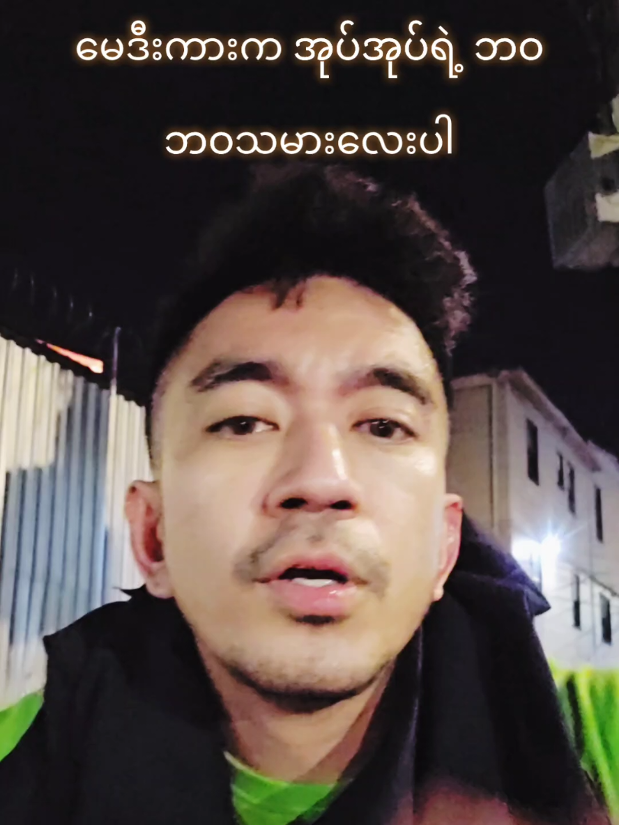 @Okkar Min Maung Official