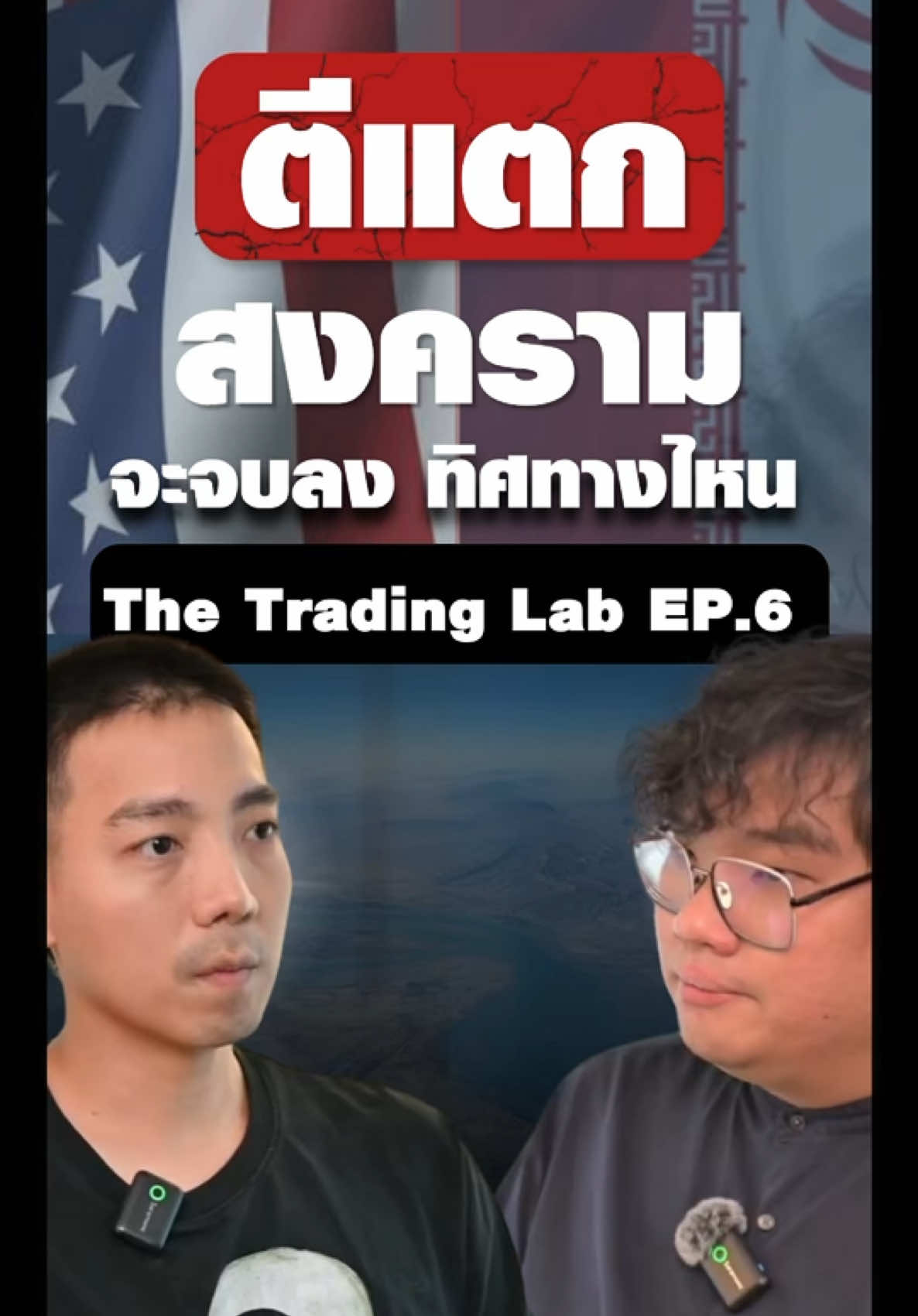 @thetradinglabth