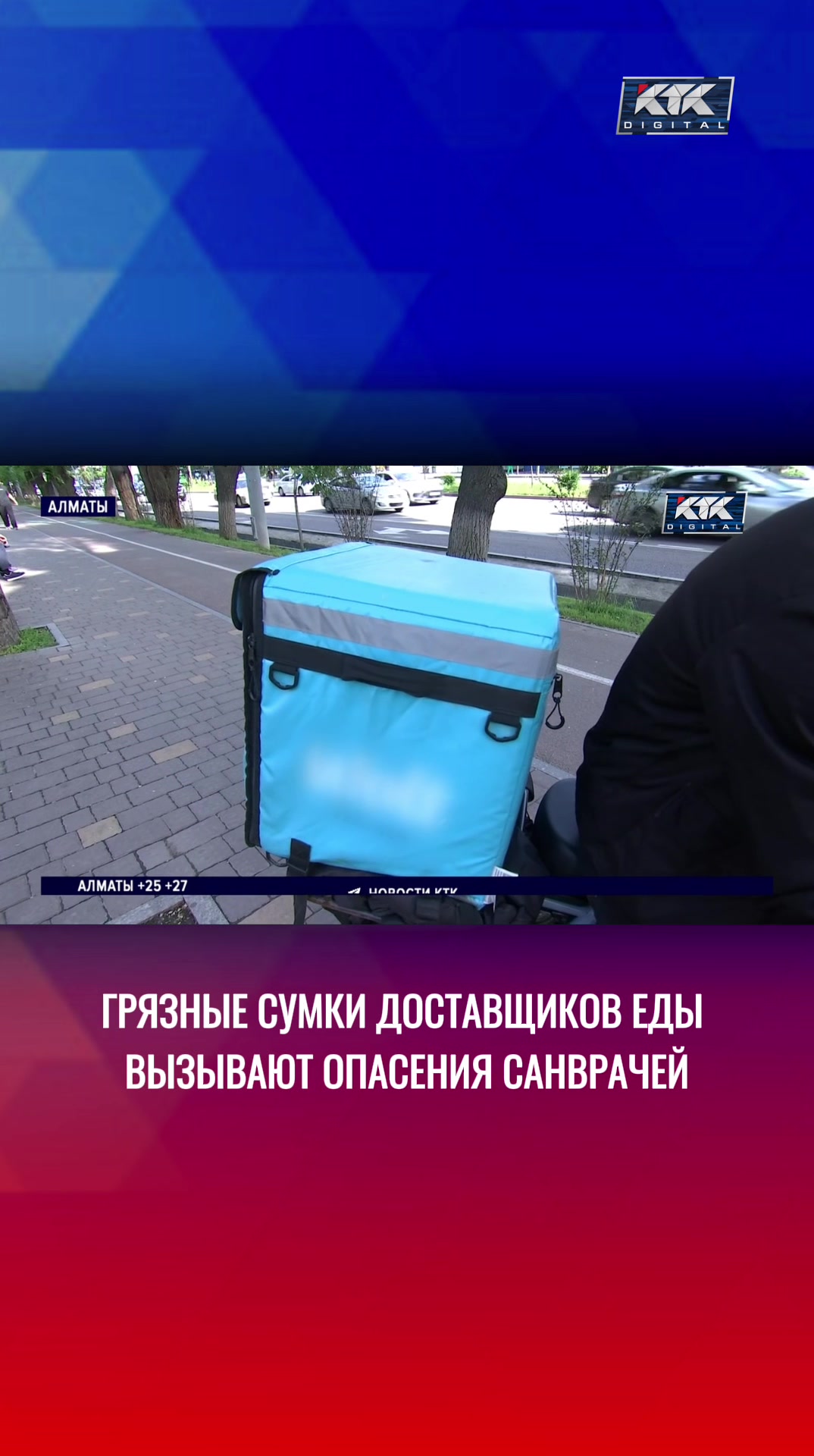@Телеканал КТК