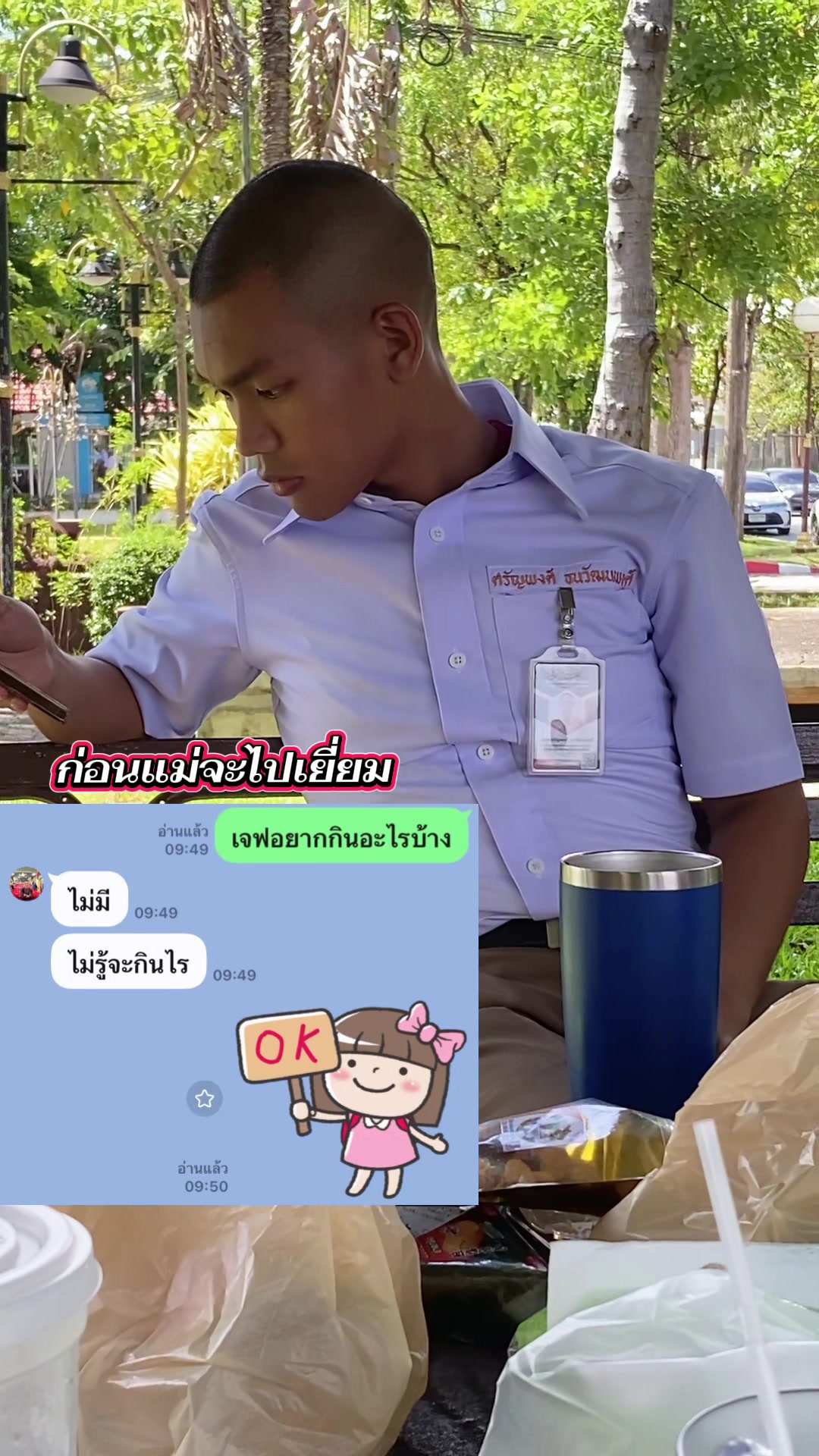 @Wassana