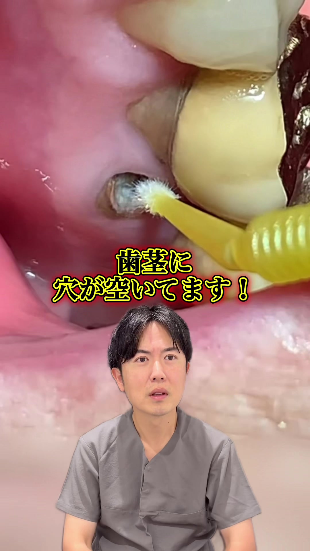 @Dr.山元(湘南歯科クリニック心斎橋院)