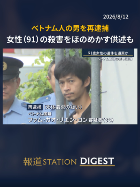 @報道ステーション