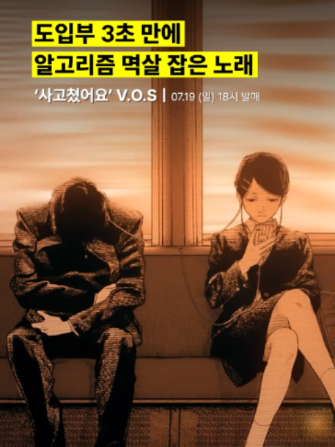 @띵곡 나옴