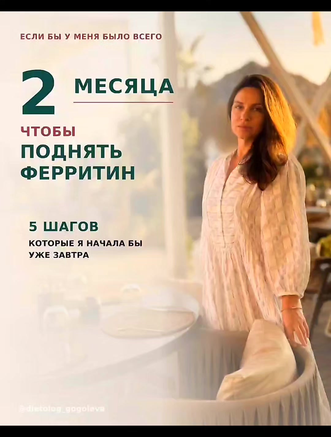 @Анна Гоголева
