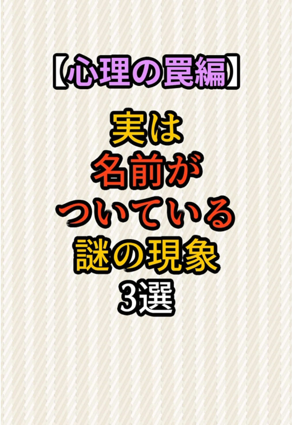@知識という名の雑学