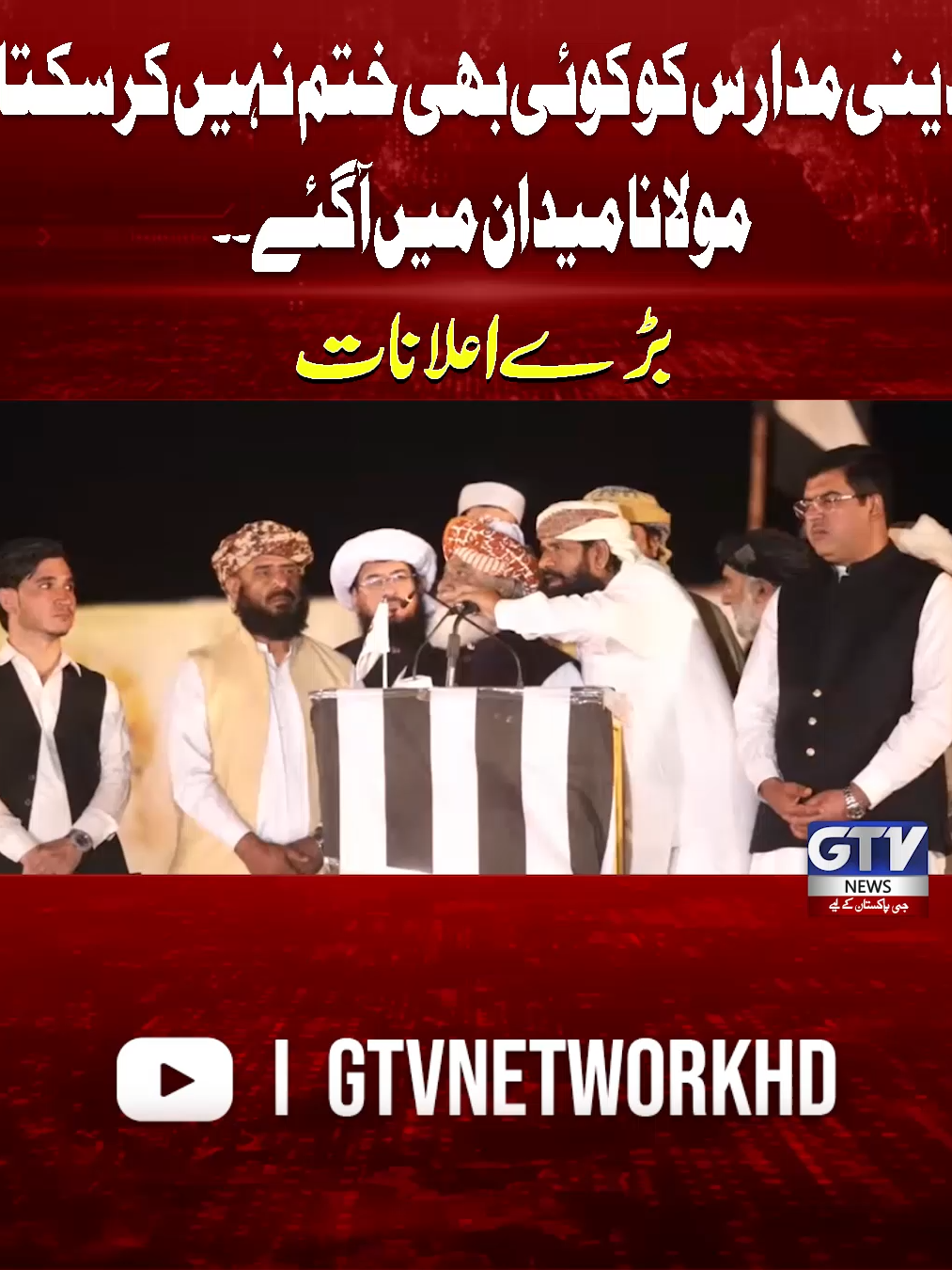 @GTV News