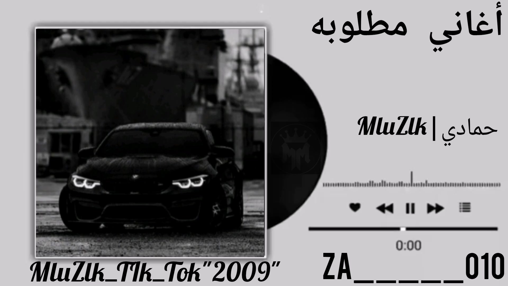 @حمادي | MlUZlK
