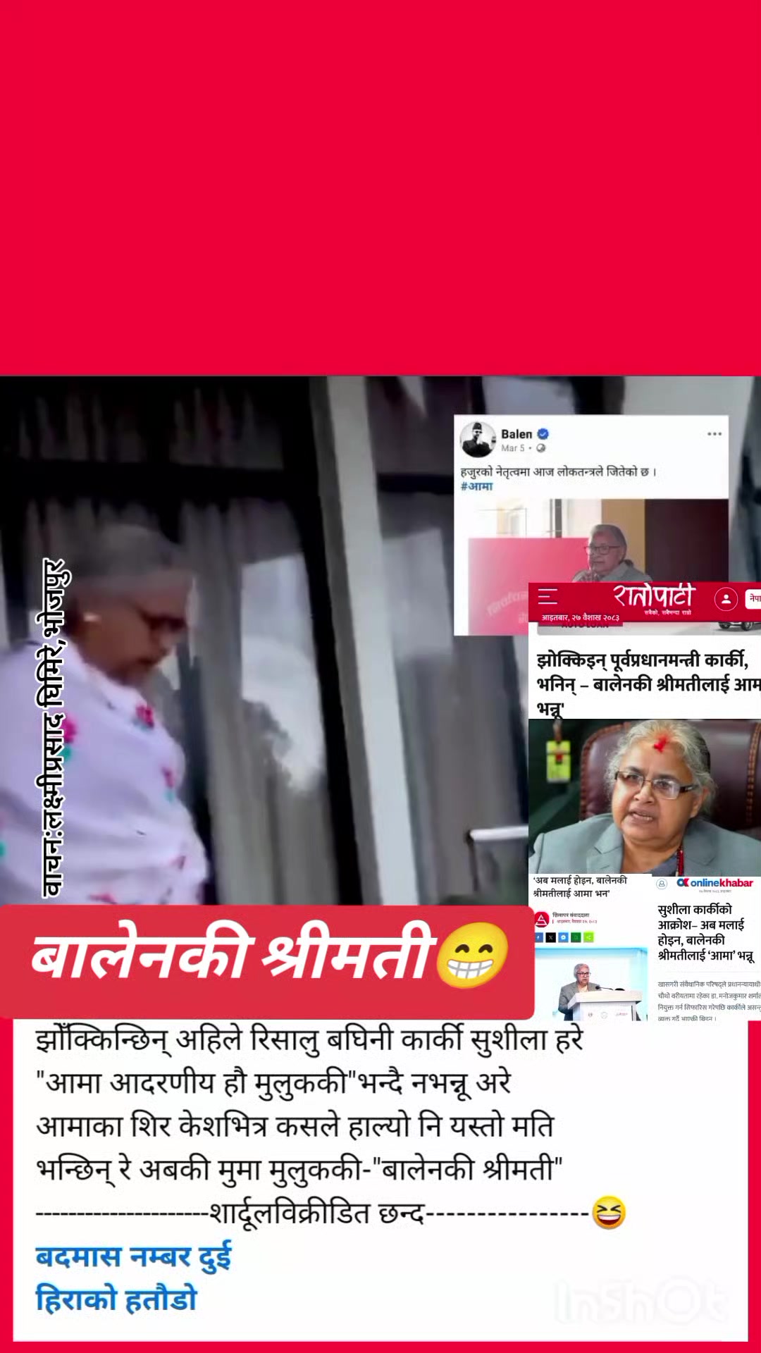 @हिरा भट्ट'बदमास नम्बर दुई'