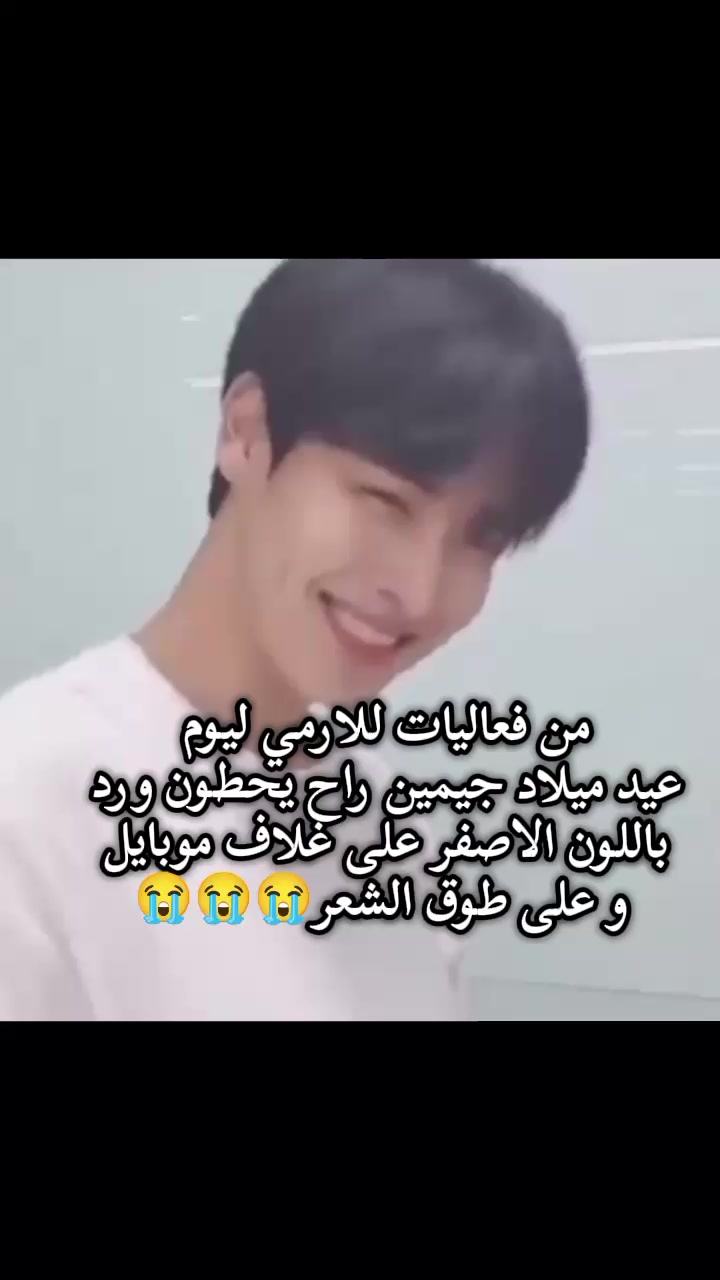 @⁷طزوز جيمين يسوه مفضلك 🐥🤌