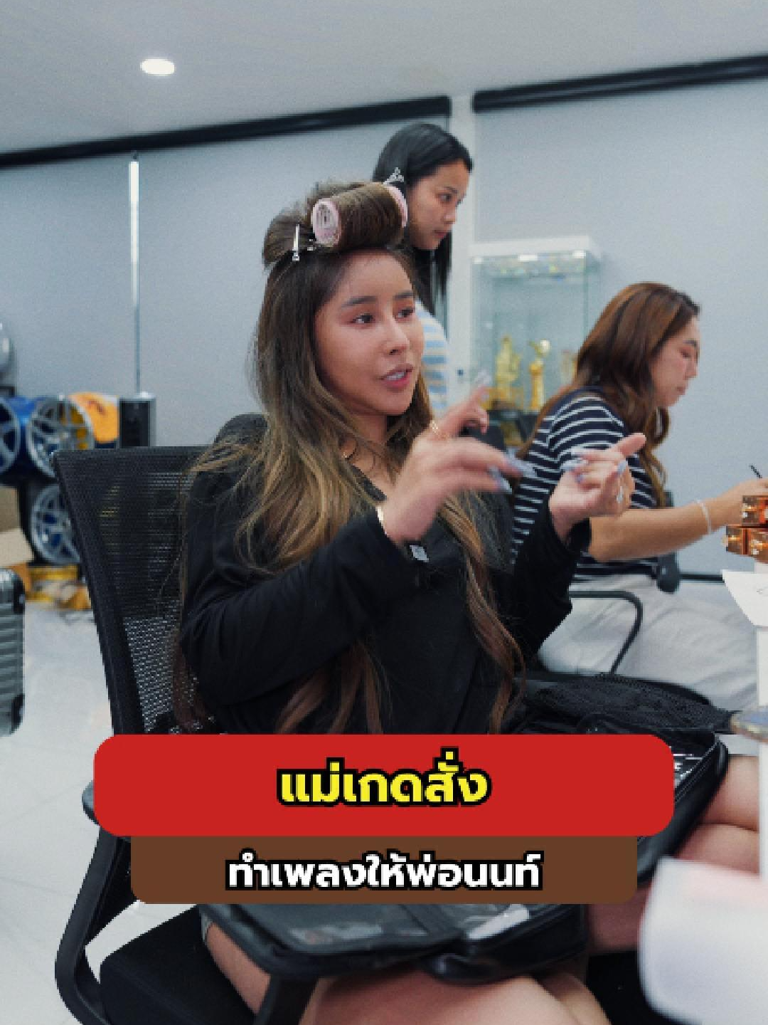 @แม่เกดแม่น้องฟอร์จูน