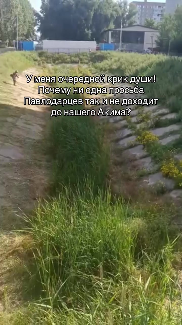 @Доска Павлодар