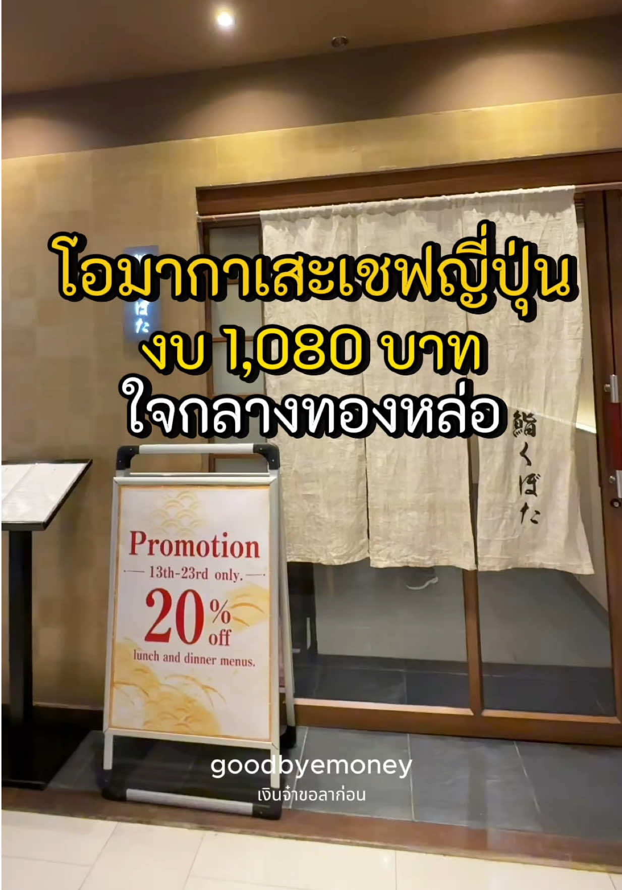 @เงินจ๋าขอลาก่อน