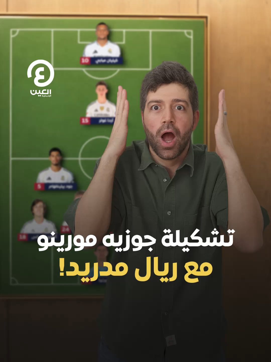 @العين الرياضية