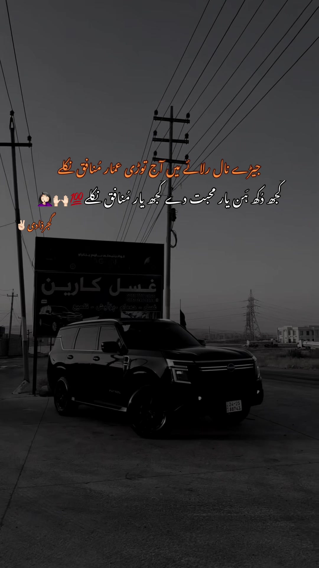 @گجرذادی✌🏻