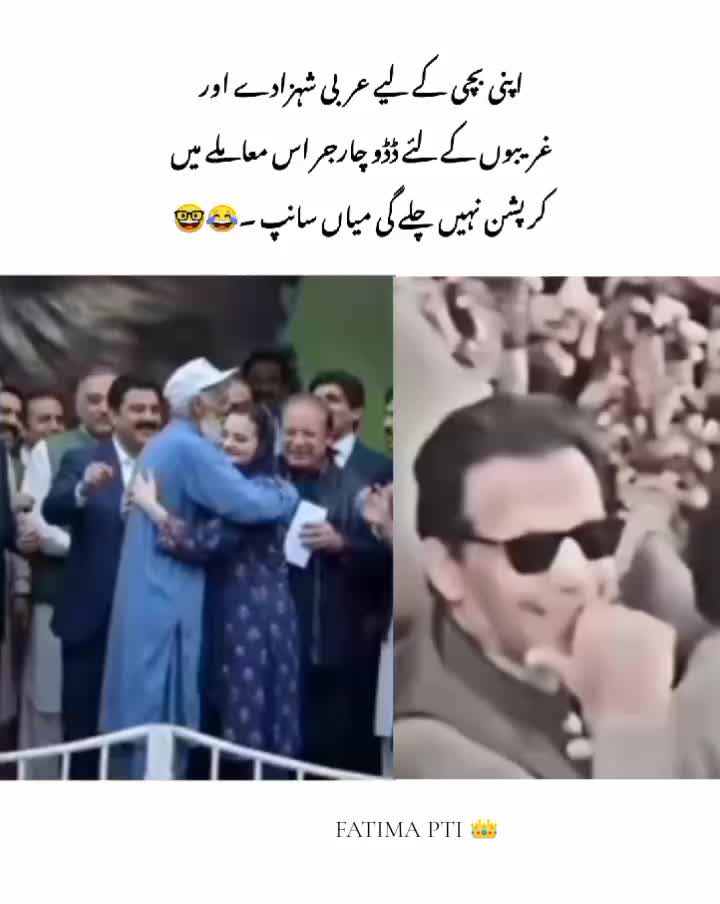 @💫 FATIMA PTI 💦✨