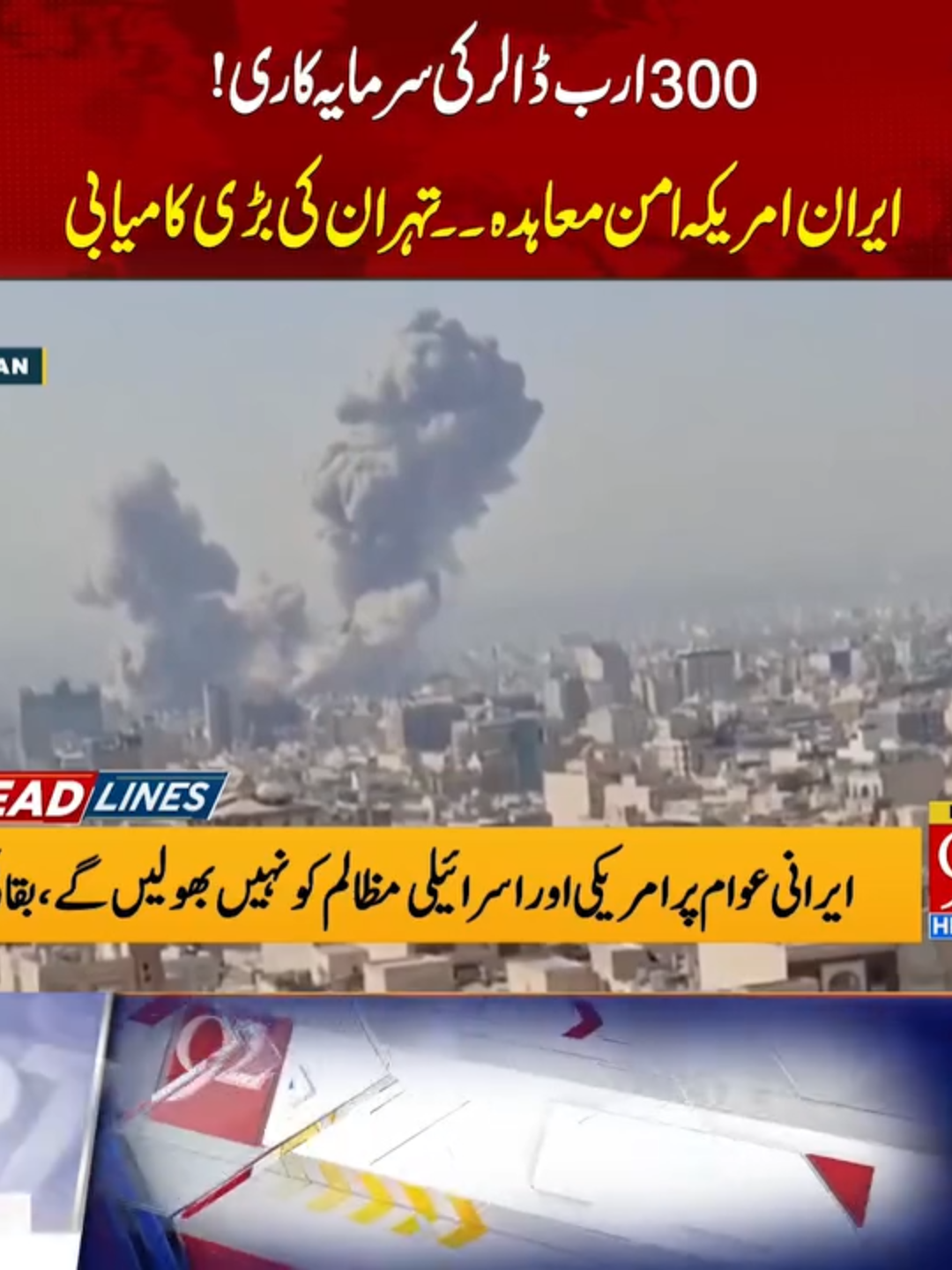 @92NewsDigital