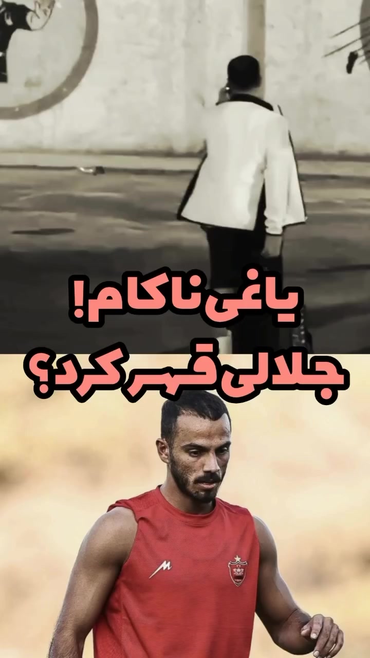 @Esteghlal fc