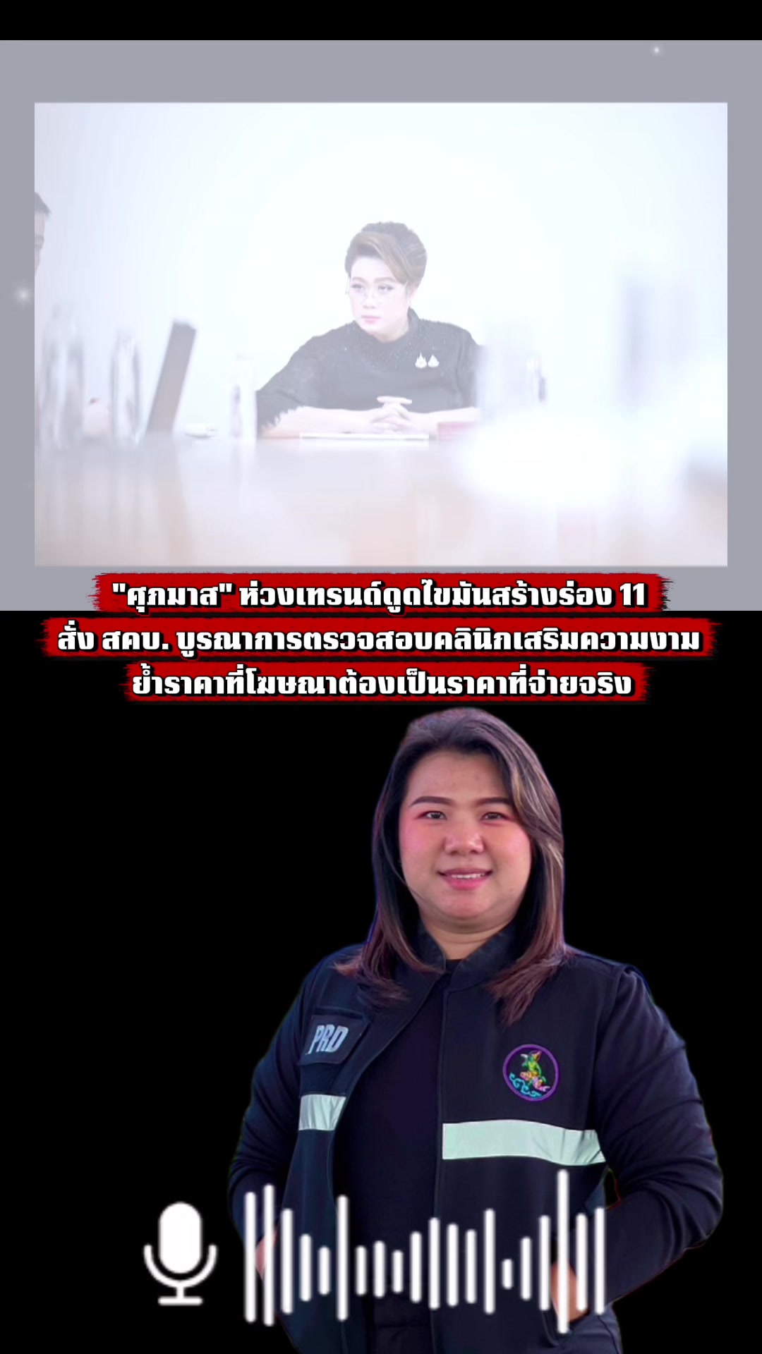 @สวท.บุรีรัมย์