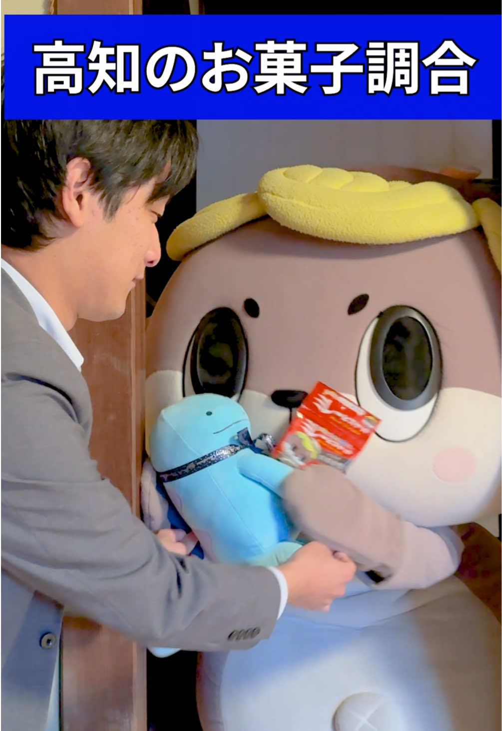 @【公式】しんじょう君