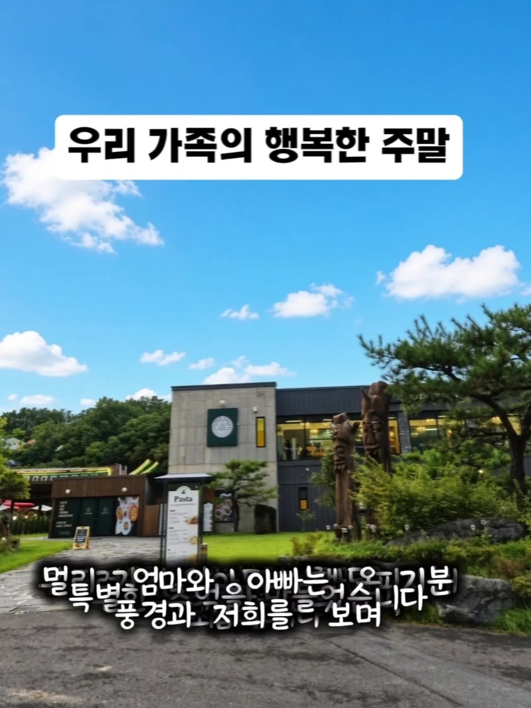@뚜띠쿠치나옥천