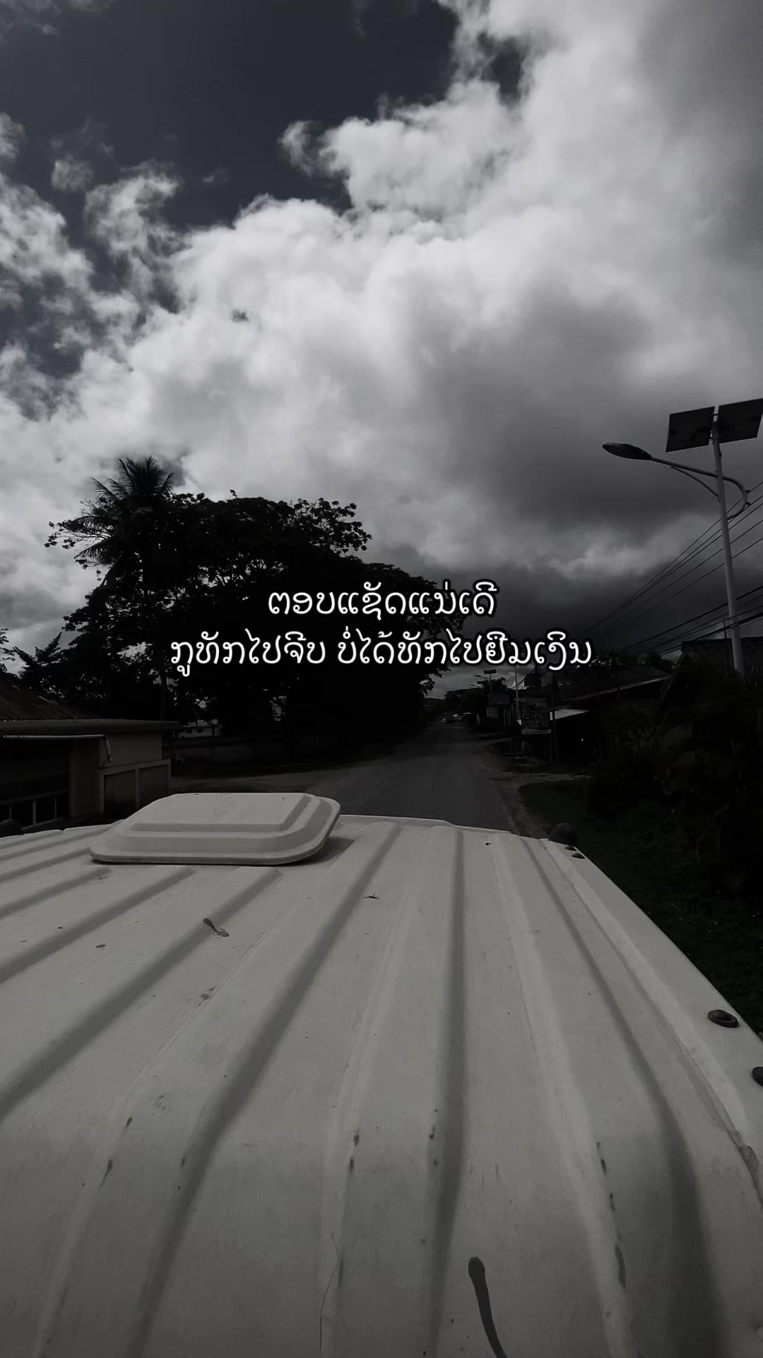 @ສະຕໍຣີ່___ຄວາມຮູ້ສຶກヅ🖤(50k)