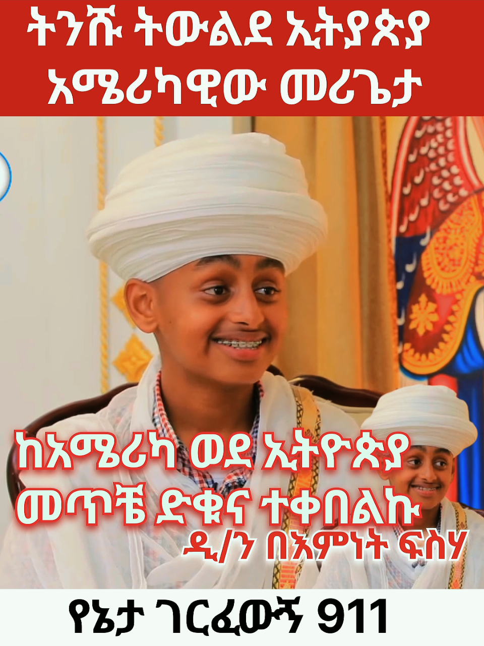 @Digital_Oromia