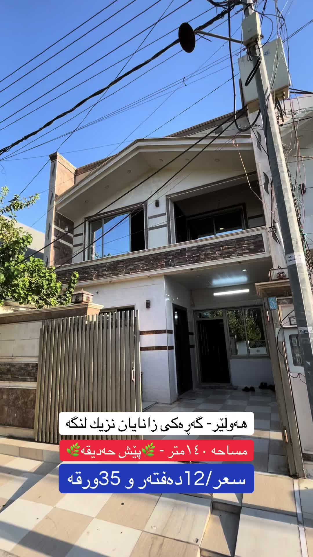 @عـقـارات بـاغــی وەرتـــێ