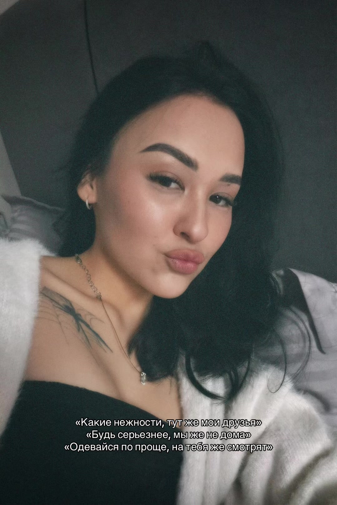 @та самая Бекеша