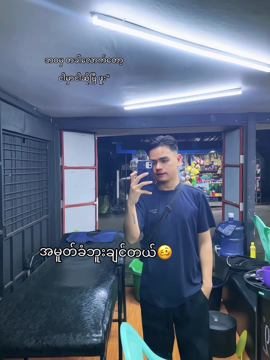 @Myat Min