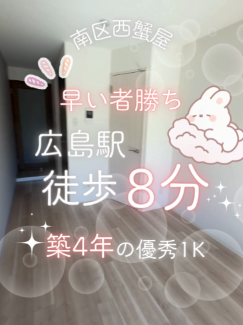 @イケイケ物件紹介🏠シティホーム