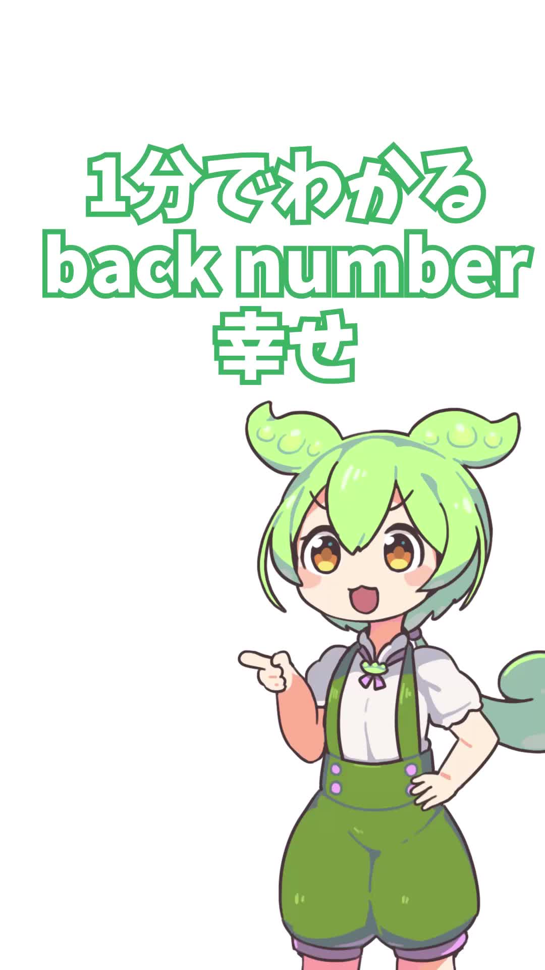 @ずんだもんの音楽