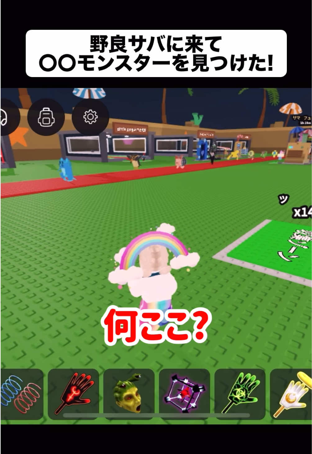 @にじは