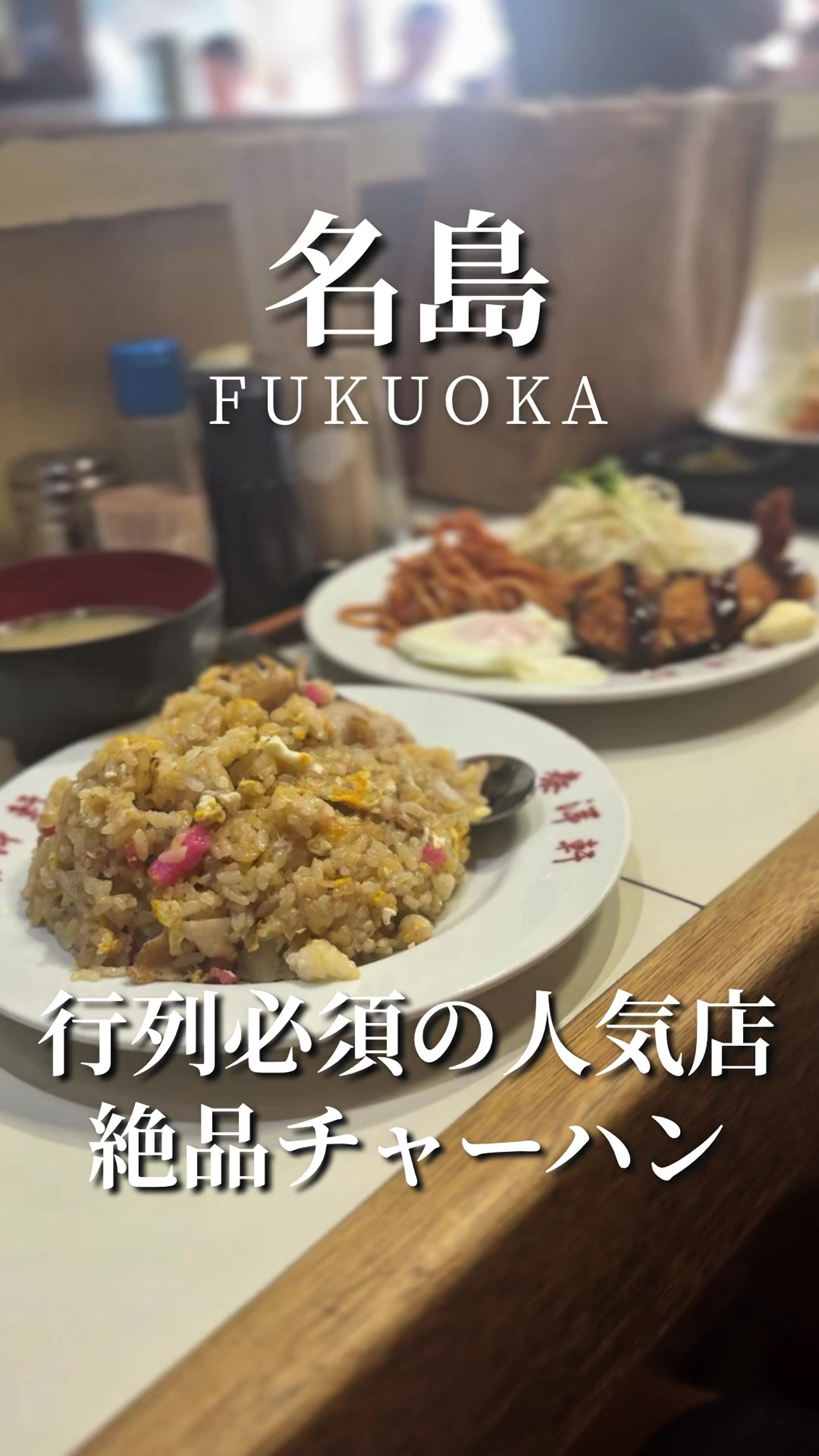 @福岡グルメ。