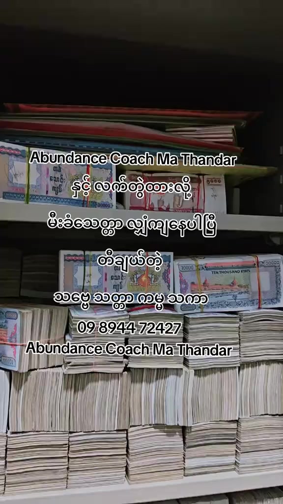 @Abundance Coach Ma Thandar