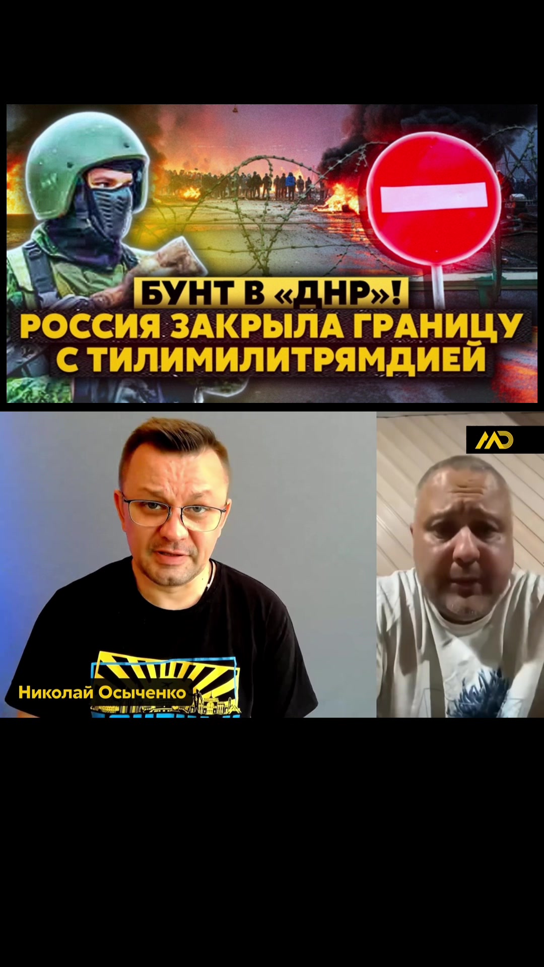 @Николай Осыченко