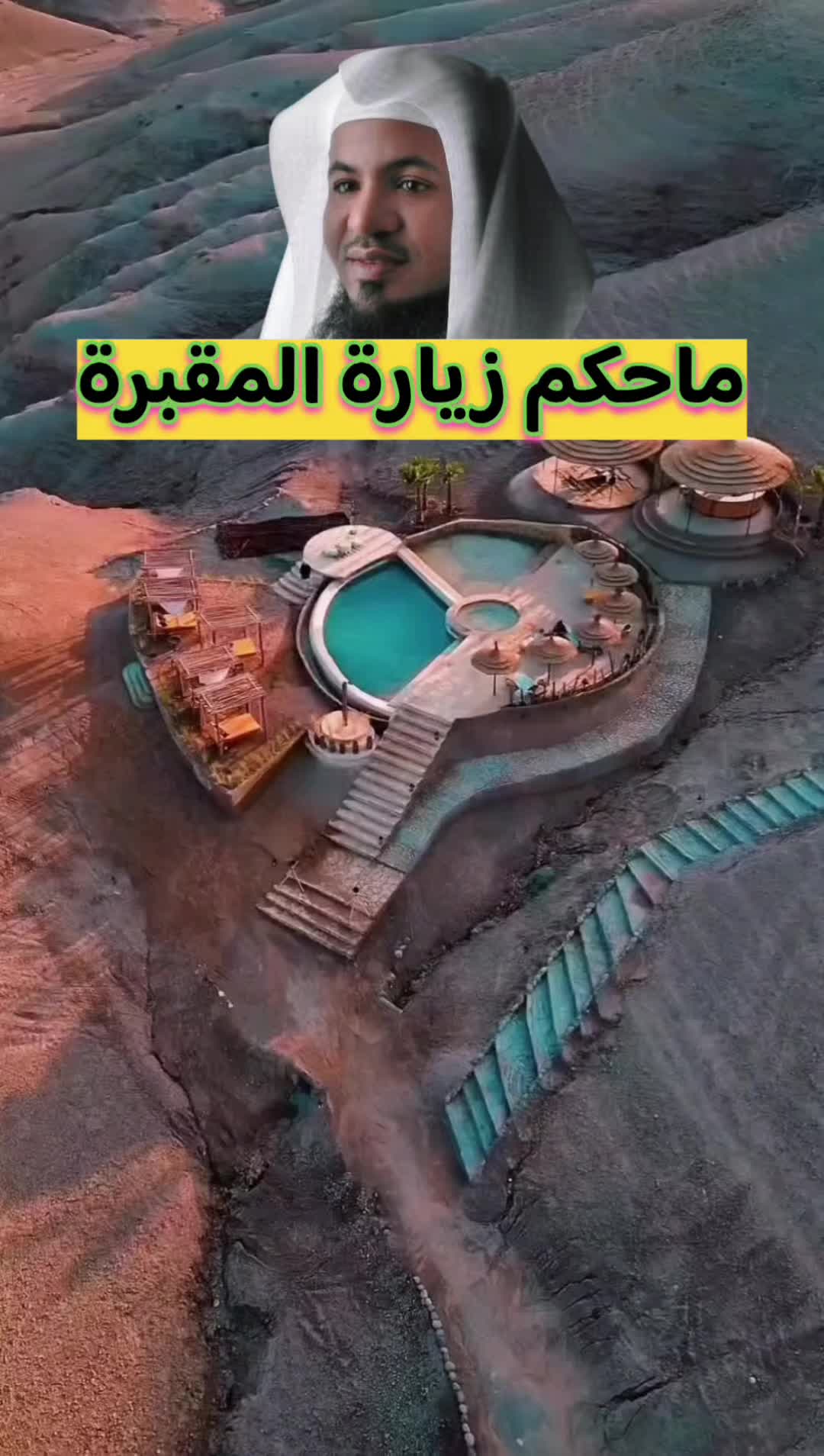 @قصة وعبرة