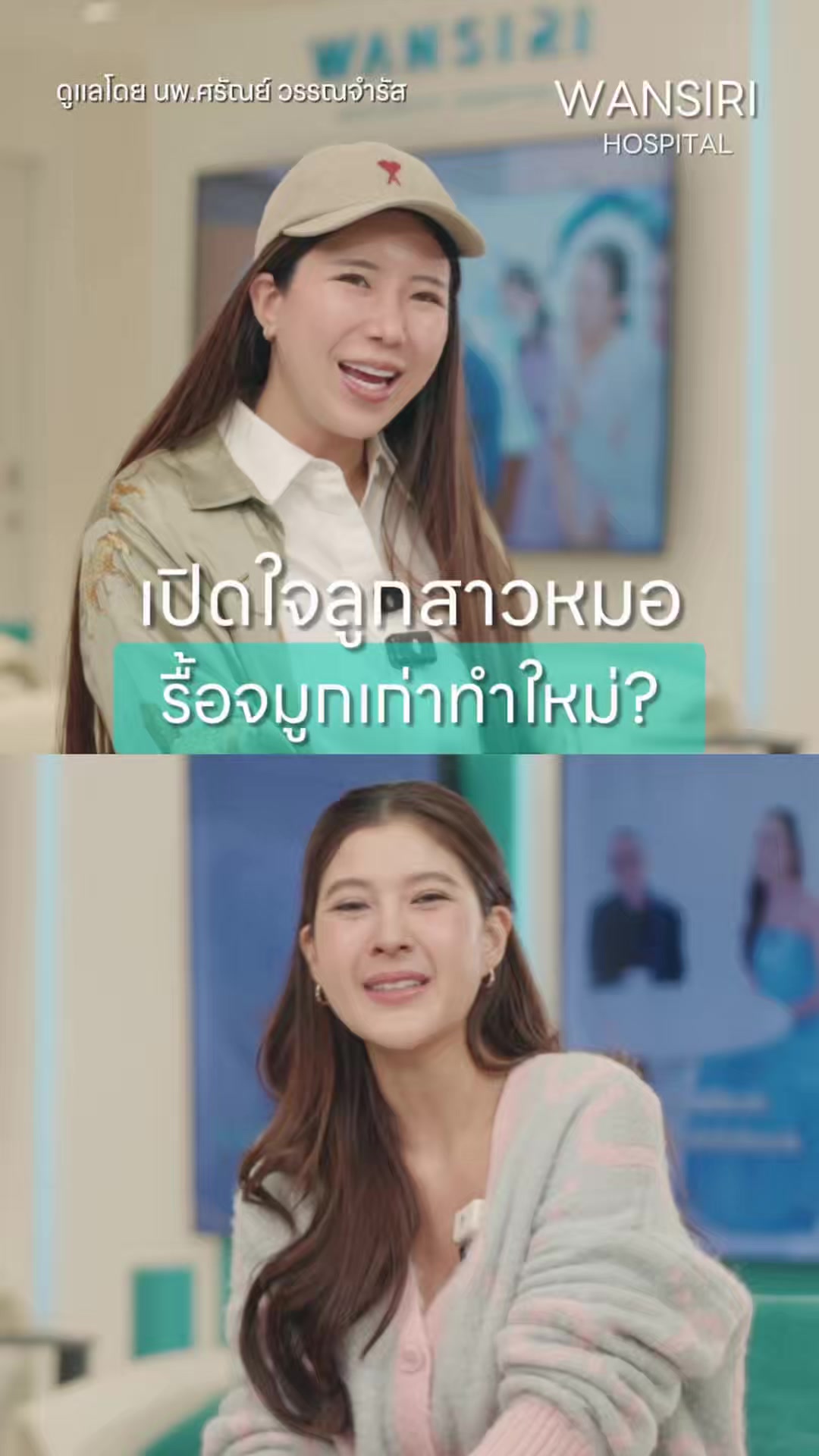 @หมอป่องสวยมาก veneer 🦷