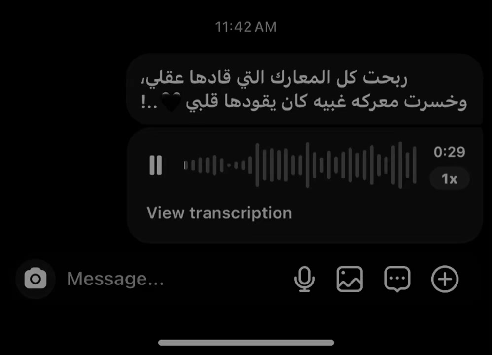 @هسمعك الحته الي بتوجعك!!