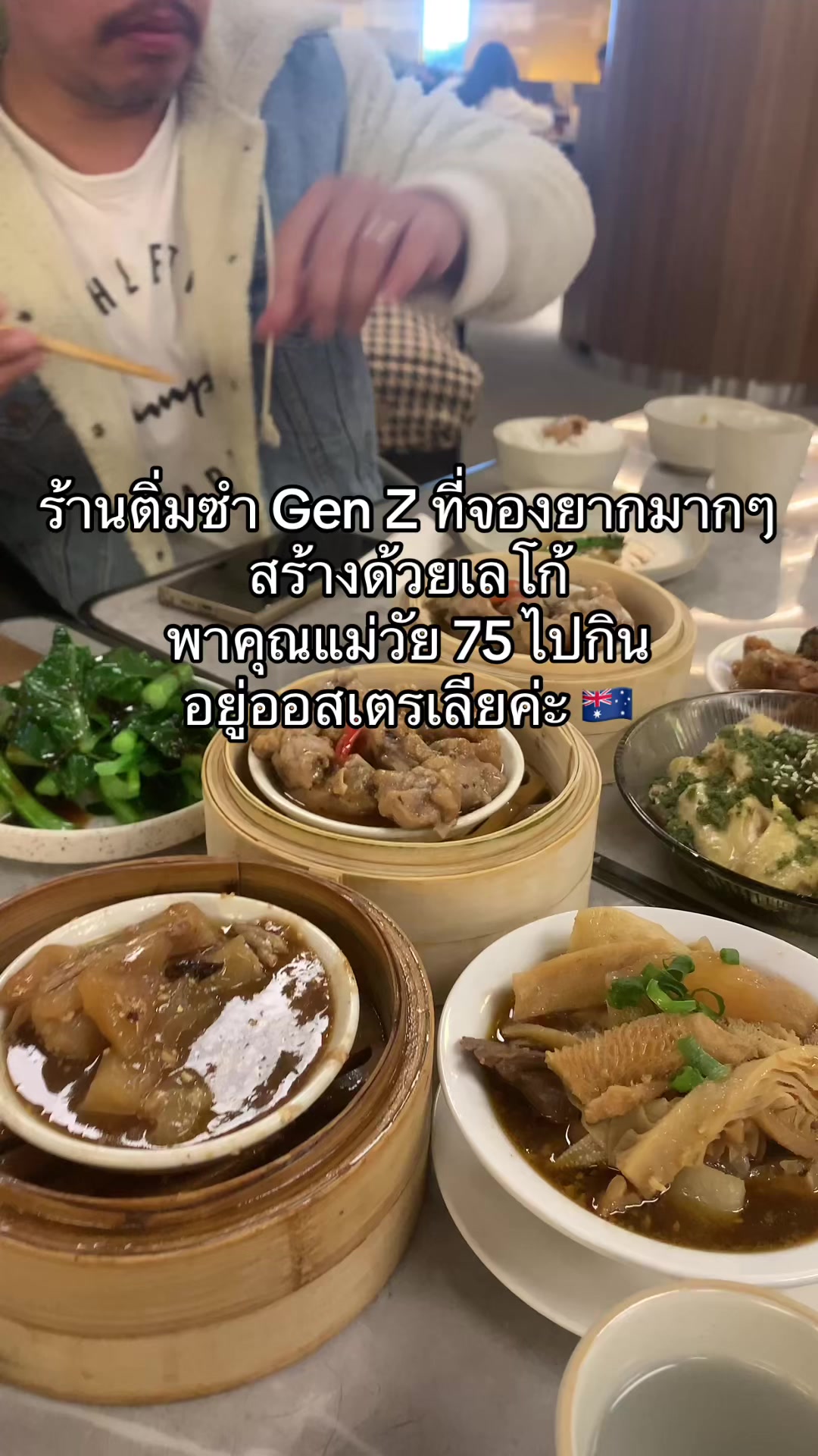 @อยู่ออสเตรเลียค่ะ by นานะ