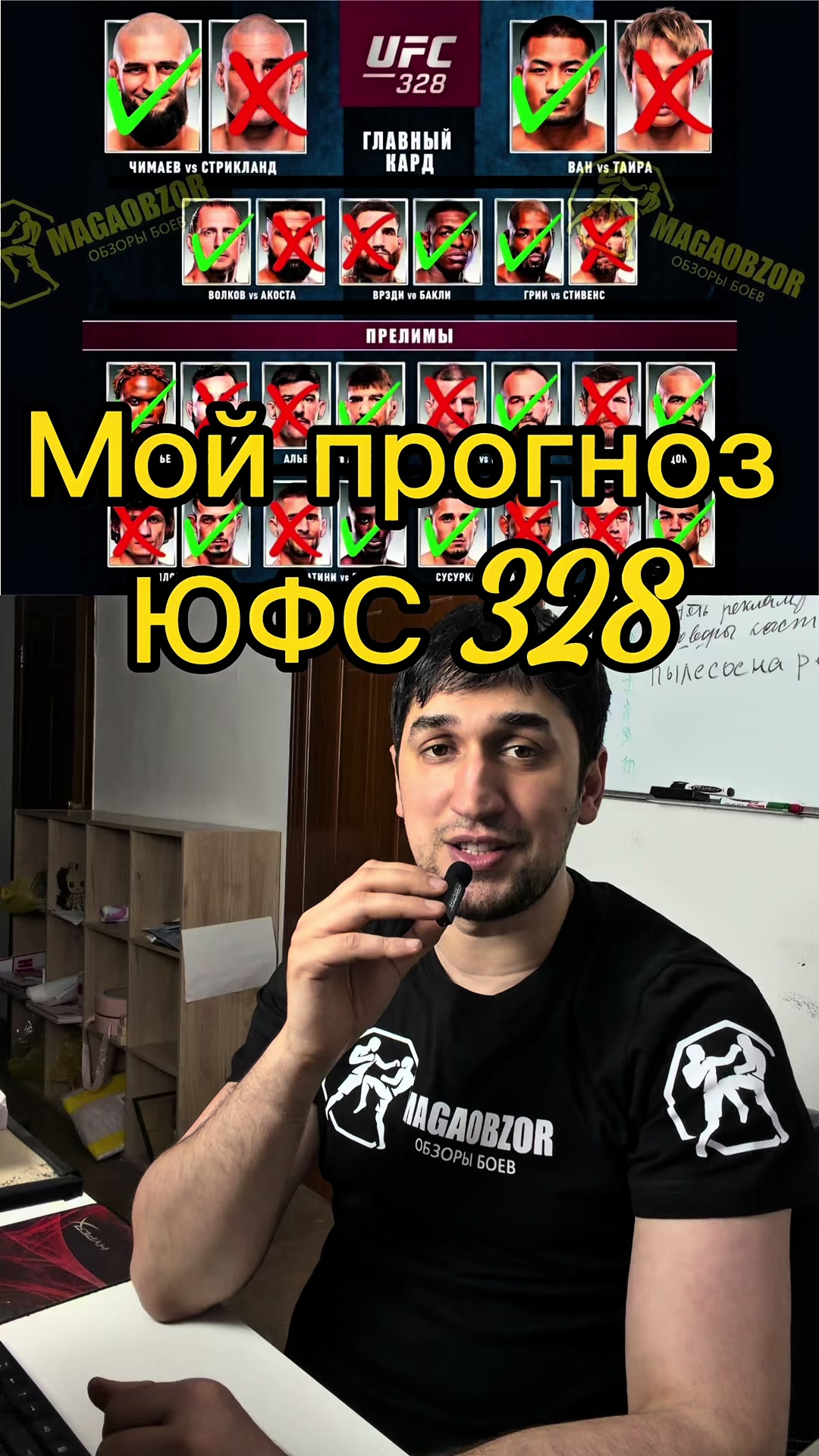 @Magaobzor MMA- K-1