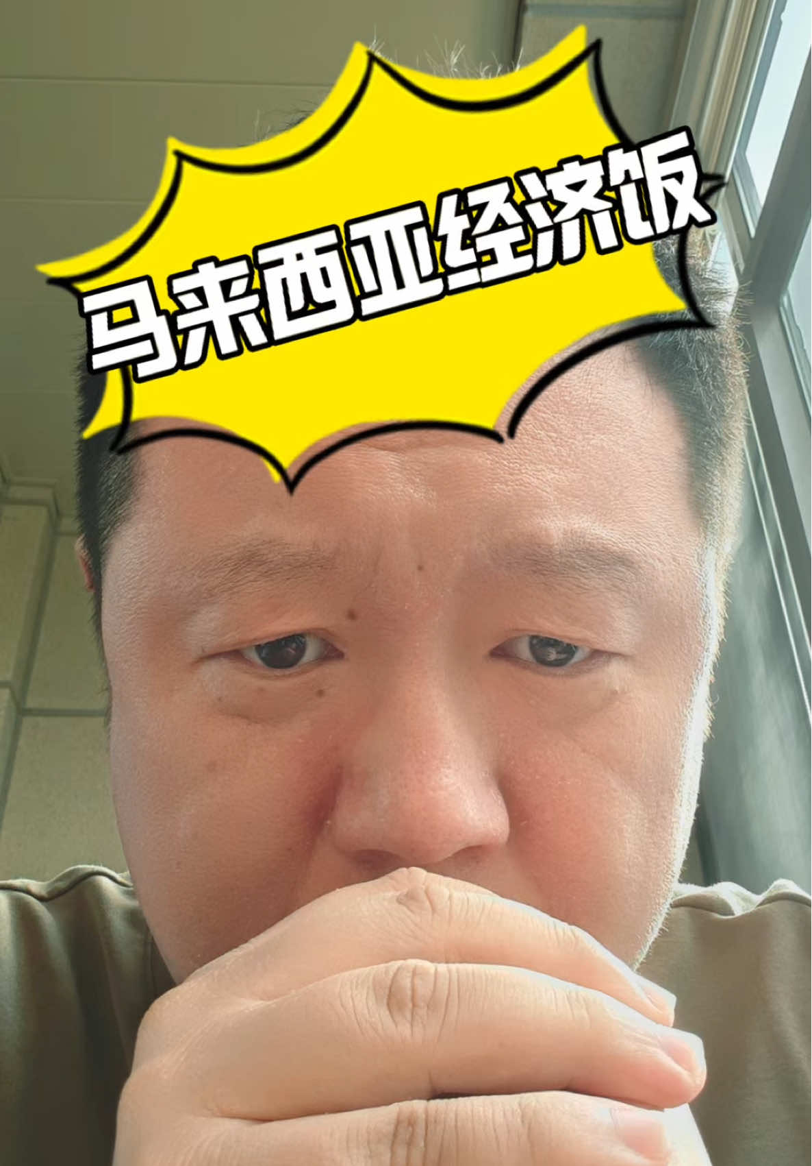 @沪妈家婧在大马