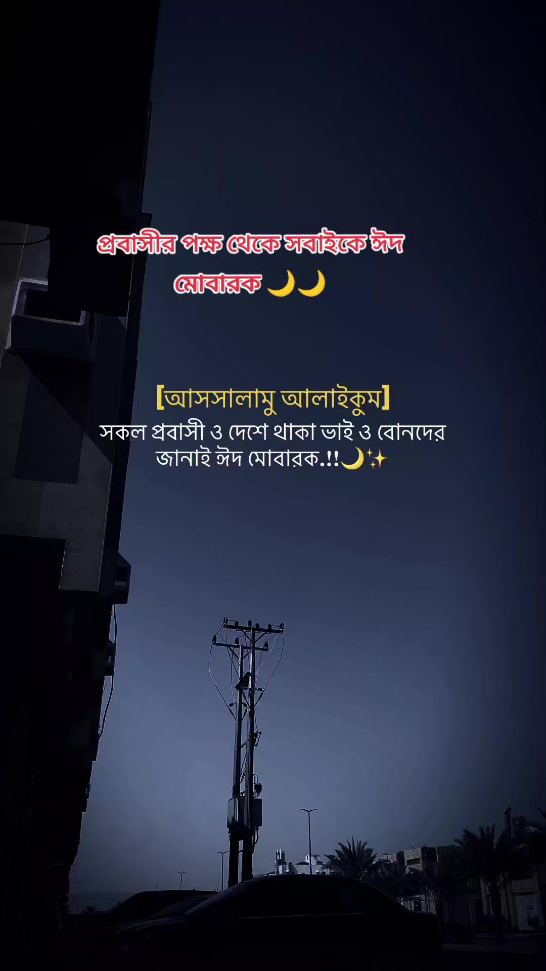 @এক প্রবাসীর গল্প সৌদি আরব